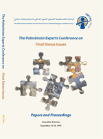 مؤتمر الخبراء الفلسطينيين في قضايا الحل النهائي