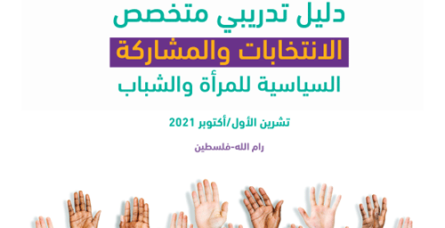 Specialized Training Manual on Elections and Women & Youth Political Participation