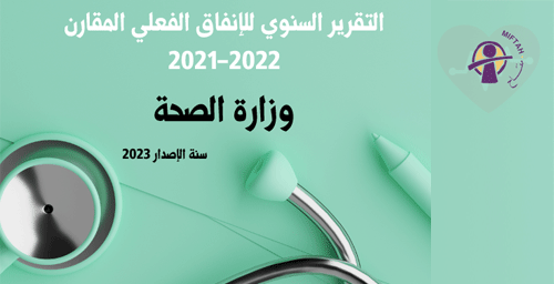 Annual Comparative Report of Actual Spending of the Ministry of Health  (MoH) for 2021/2022