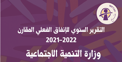 Annual Comparative Report of Actual Spending of the Ministry of Social Development (MoSD) for 2021/2022