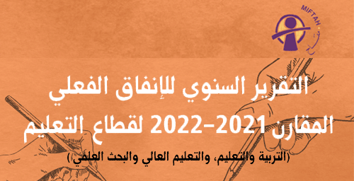 Annual Comparative Report of Actual Spending of the Ministry of Education (MoE) and Ministry of Higher Education (MoHE) for 2021/2022