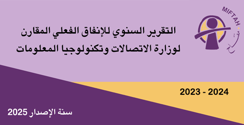 Annual Comparative Report of Actual Spending of the Telecomunications and Information Technology 2023-2024